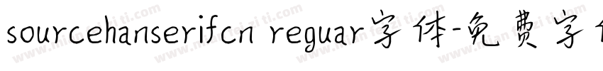 sourcehanserifcn reguar字体字体转换